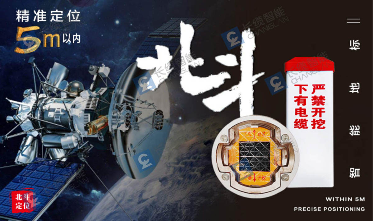 【喜報(bào)】熱烈祝賀長(zhǎng)纜智能榮獲國(guó)際科技節(jié)兩項(xiàng)大獎(jiǎng)通道防外破地標(biāo)可視化系統(tǒng)智能地釘產(chǎn)品