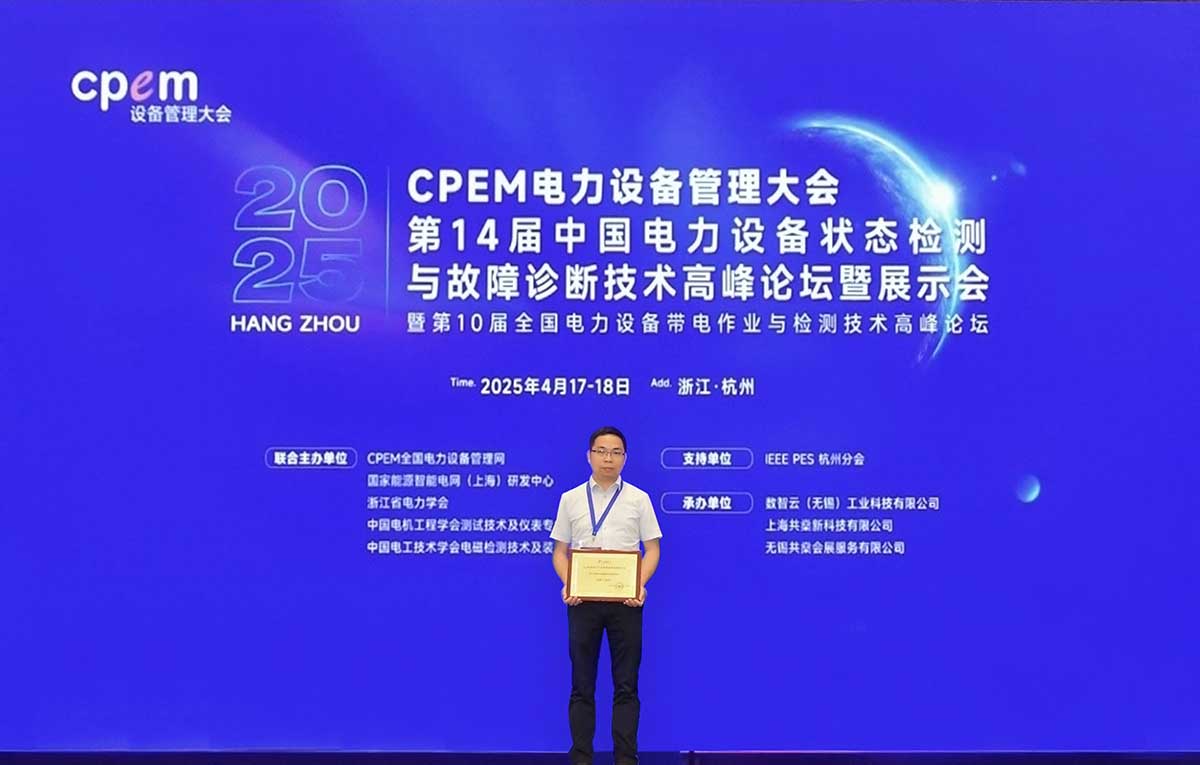 【喜報(bào)】長纜智能榮獲電力行業(yè)“創(chuàng)新產(chǎn)品獎(jiǎng)”，創(chuàng)新實(shí)力領(lǐng)跑電力智能運(yùn)維新時(shí)代領(lǐng)導(dǎo)領(lǐng)獎(jiǎng)