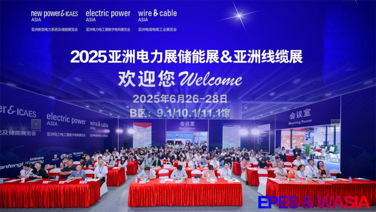 【資訊】| 長(zhǎng)纜智能閃耀EPES亞洲電力展 以創(chuàng)新監(jiān)測(cè)技術(shù)引領(lǐng)電網(wǎng)智能運(yùn)維展會(huì)現(xiàn)場(chǎng)