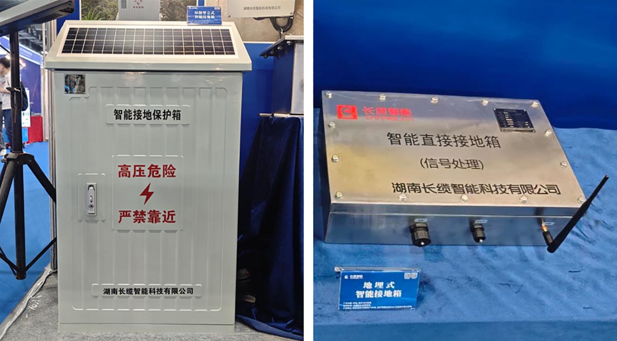 【資訊】| 長(zhǎng)纜智能閃耀EPES亞洲電力展 智能接地箱系列產(chǎn)品