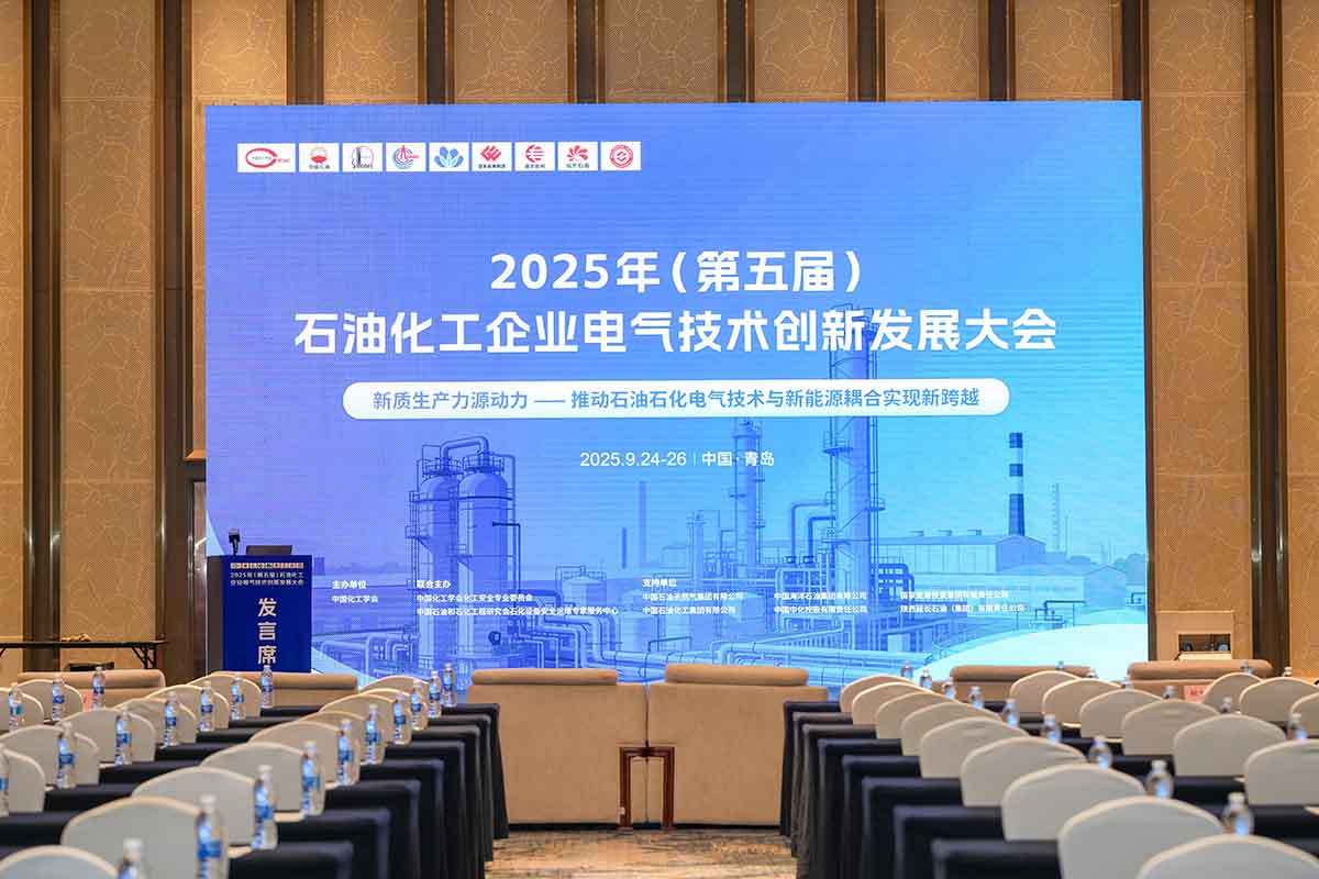 數(shù)字賦能石化電纜運(yùn)維，長(zhǎng)纜智能青島展會(huì)獲矚目-開幕式