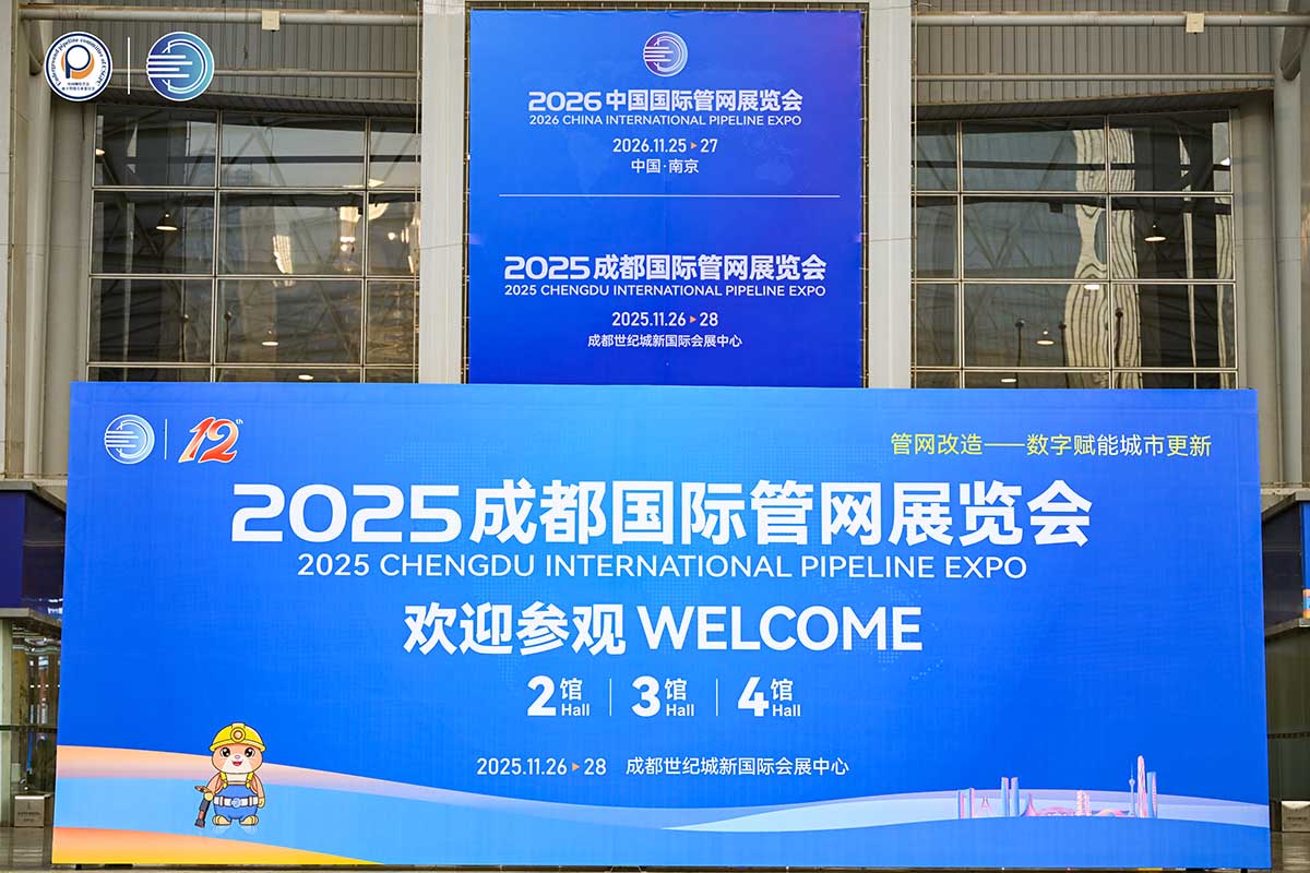 數(shù)字賦能城市生命線(xiàn)運(yùn)維，長(zhǎng)纜智能亮相成都國(guó)際管網(wǎng)展前館